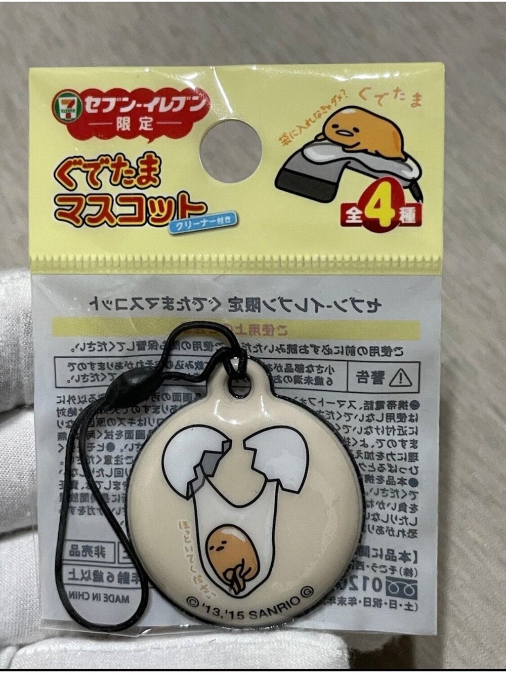 Gudetama strap mascot cleaner 7-eleven limited JAPAN Excl SANRIO A678